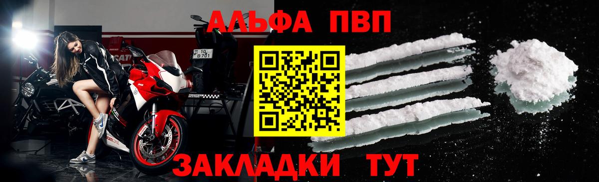 Альфа ПВП Соль Архангельск