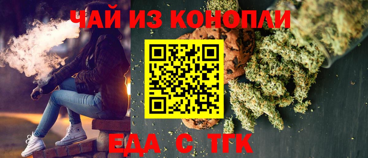 Архангельск  Canna-Cookies марихуана  Вход с VPN 