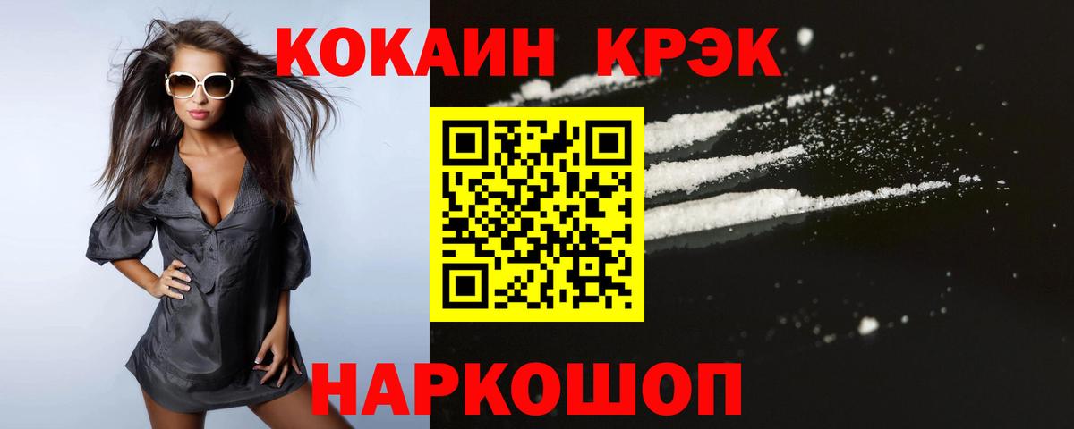 КОКАИН Перу Архангельск