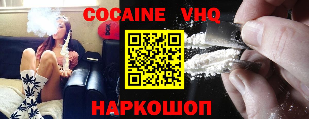 COCAIN Боливия  COCAIN  Архангельск  Вход с VPN  COCAIN 97% 