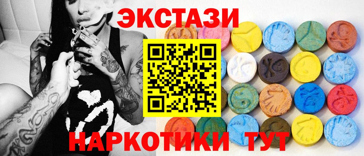 Экстази  ЭКСТАЗИ Punisher  Вход с VPN  Архангельск  ЭКСТАЗИ 99% 