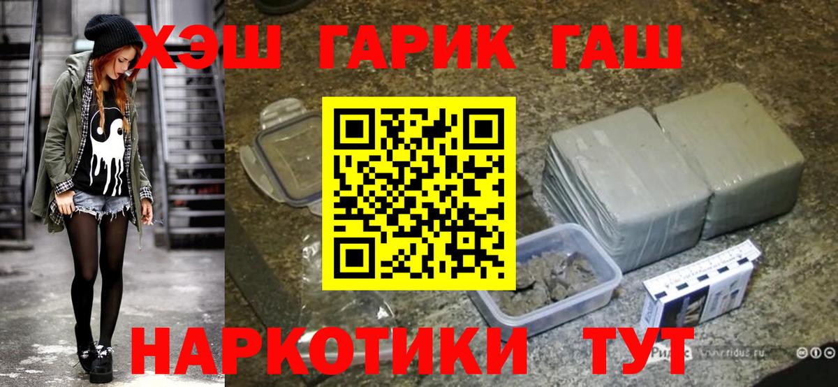 хочу наркоту  Вход с VPN  Архангельск  ГАШИШ гашик  Гашиш Изолятор 