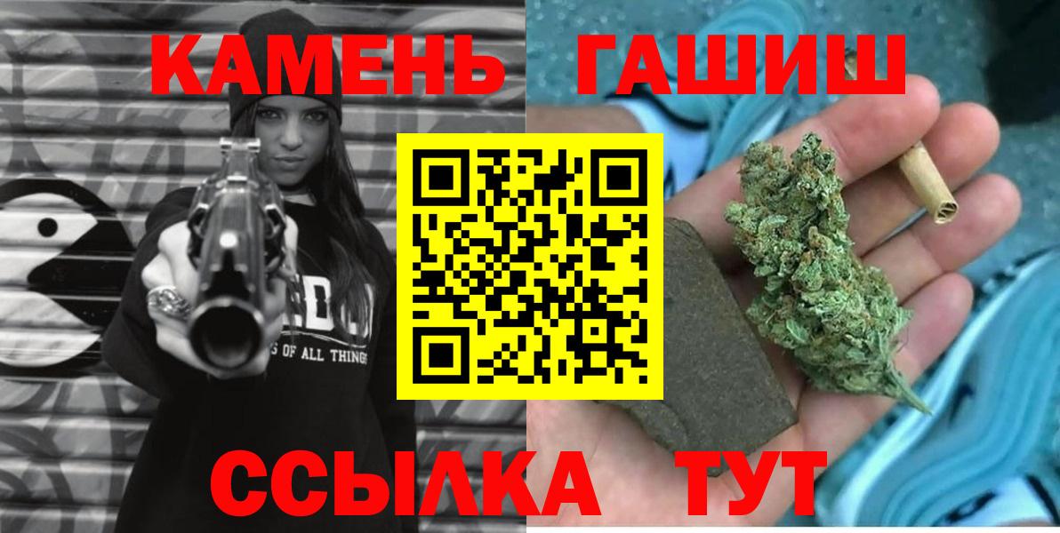 Гашиш hashish Архангельск