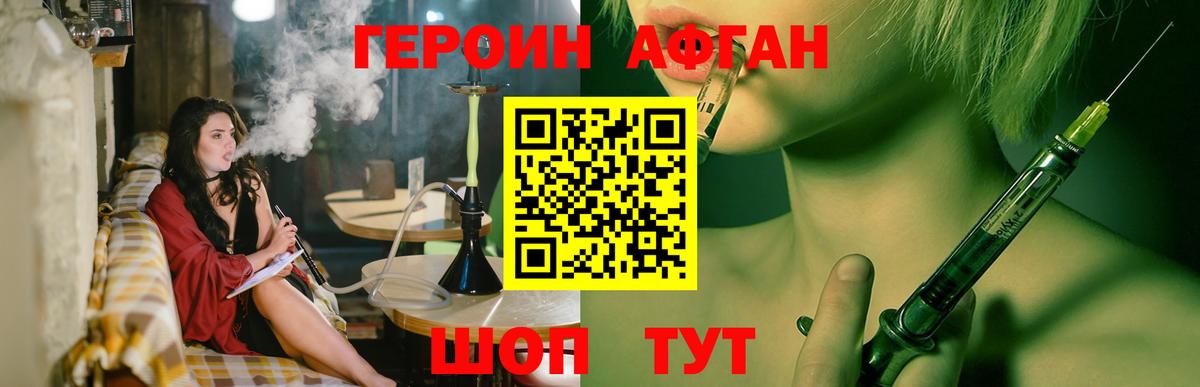 Архангельск  ГЕРОИН Heroin  Вход с VPN 
