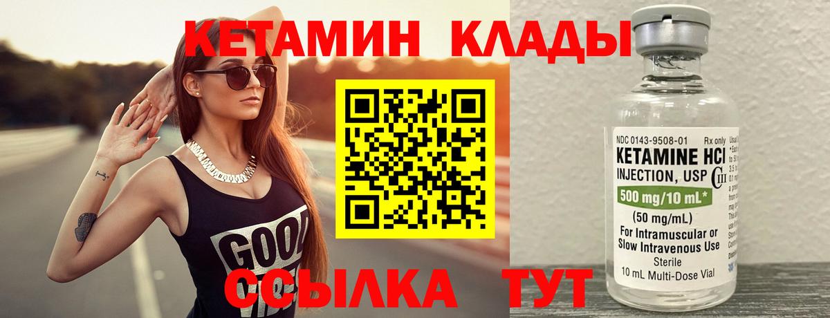 Кетамин VHQ  MEGA ССЫЛКА  Архангельск  Вход с VPN  КЕТАМИН VHQ 