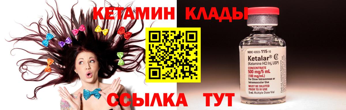 Кетамин VHQ Архангельск