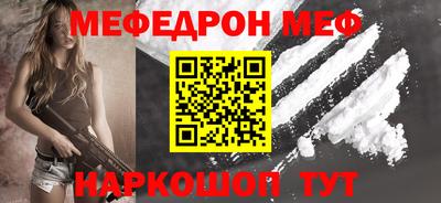 мефедрон VHQ Чебаркуль