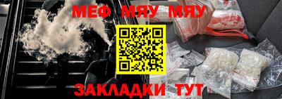 мефедрон VHQ Чебаркуль