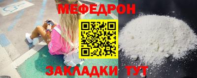 мефедрон VHQ Чебаркуль
