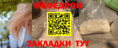мефедрон VHQ Чебаркуль