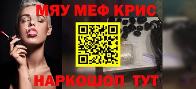 мефедрон VHQ Чебаркуль