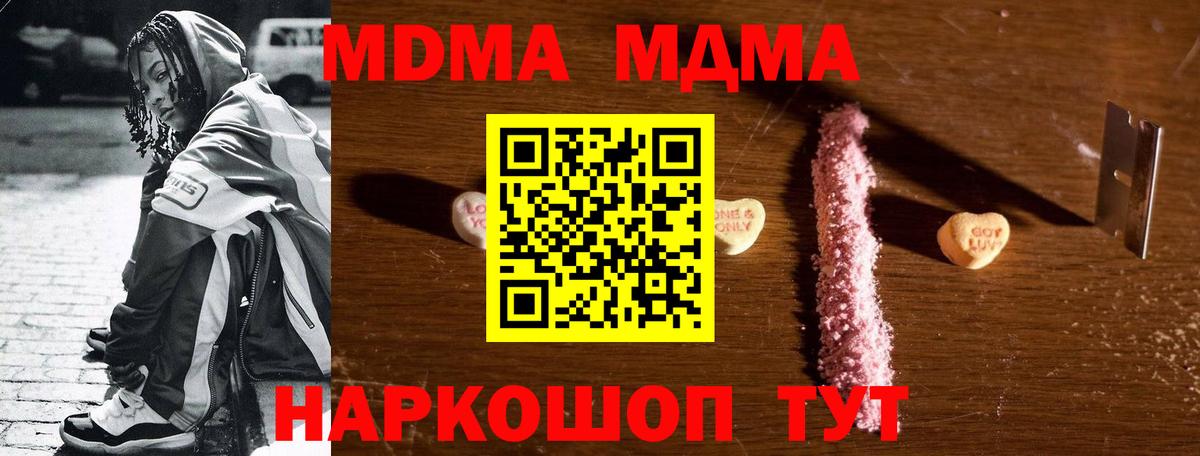МДМА молли Архангельск