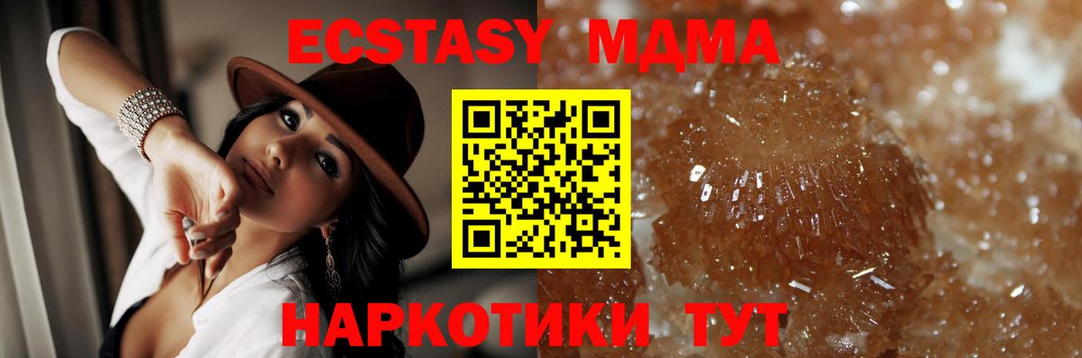 МДМА VHQ  МДМА кристаллы  Архангельск  Вход с VPN 