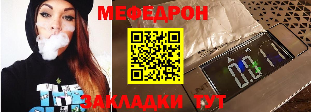 Мефедрон  Архангельск
