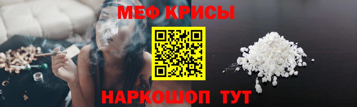 МЕФ VHQ  МЕФ  Архангельск  Вход с VPN  МЕФ кристаллы 