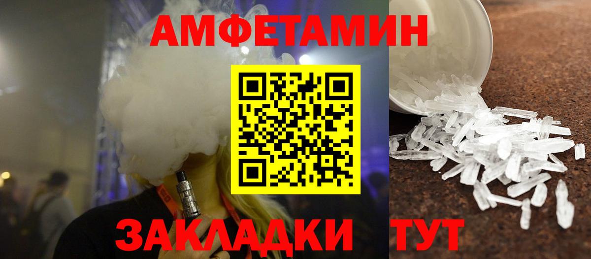 Первитин  Метамфетамин пудра  Вход с VPN  Архангельск 