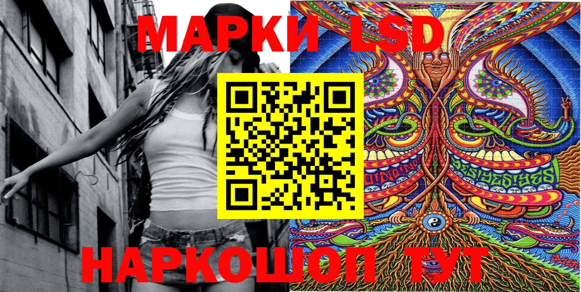 Архангельск  Марки 25I-NBOMe  Марки NBOMe 1,5мг  Вход с VPN  Марки NBOMe 1,5мг 