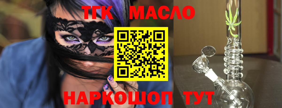 Архангельск  ТГК THC oil  Дистиллят ТГК Wax  Вход с VPN 