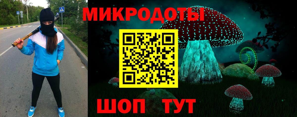 Псилоцибиновые грибы ЛСД Архангельск