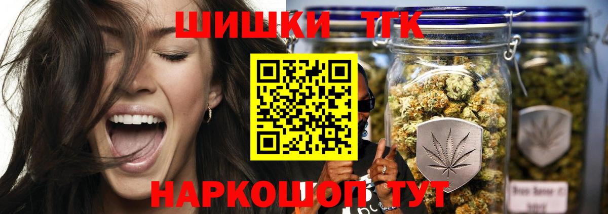 Шишки марихуана THC 21% Архангельск